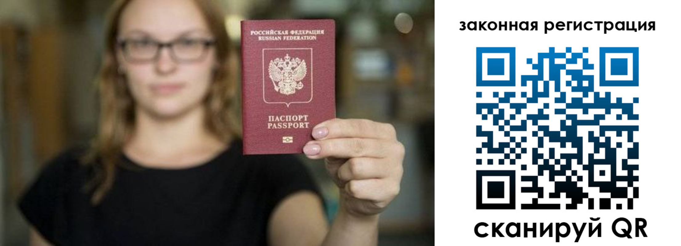 регистрация в Башкортостане