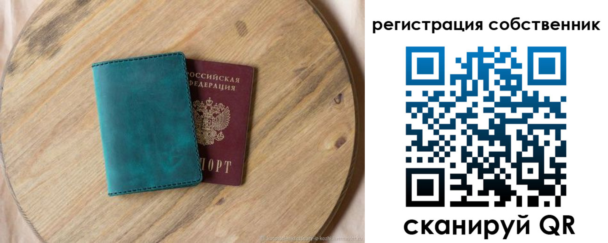 прописка штамп в Башкортостане