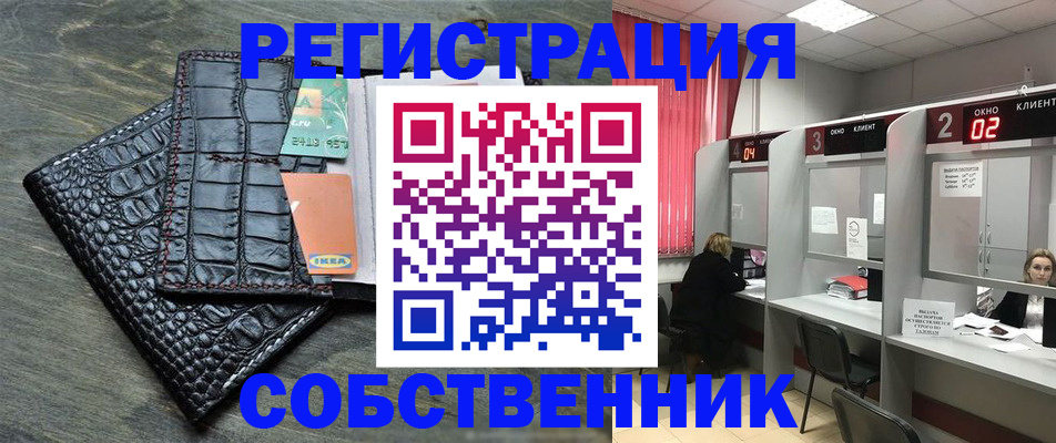 прописка в квартире в Башкортостане