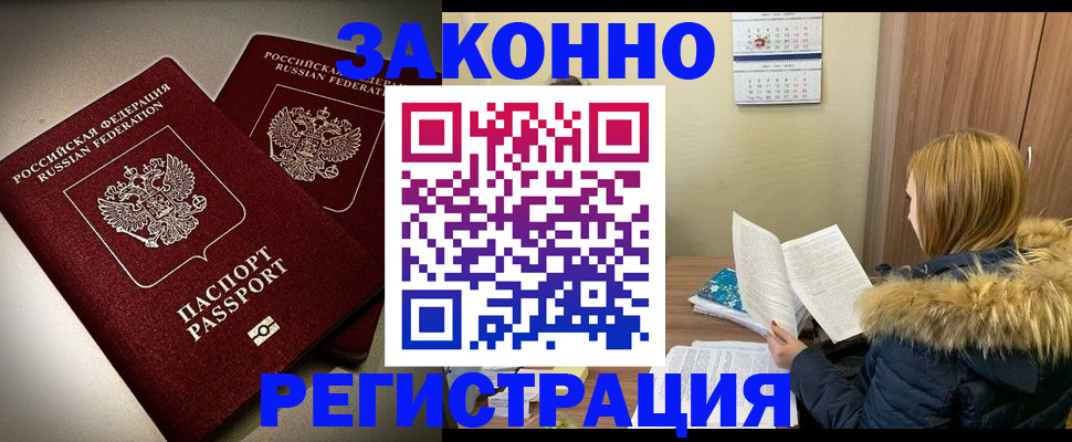 временная регистрация гарантия в Башкортостане