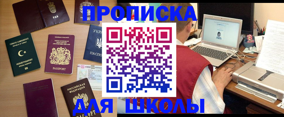 прописка регистрация в Башкортостане