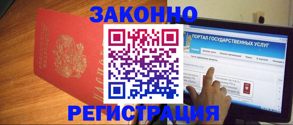 прописка в квартире в Башкортостане