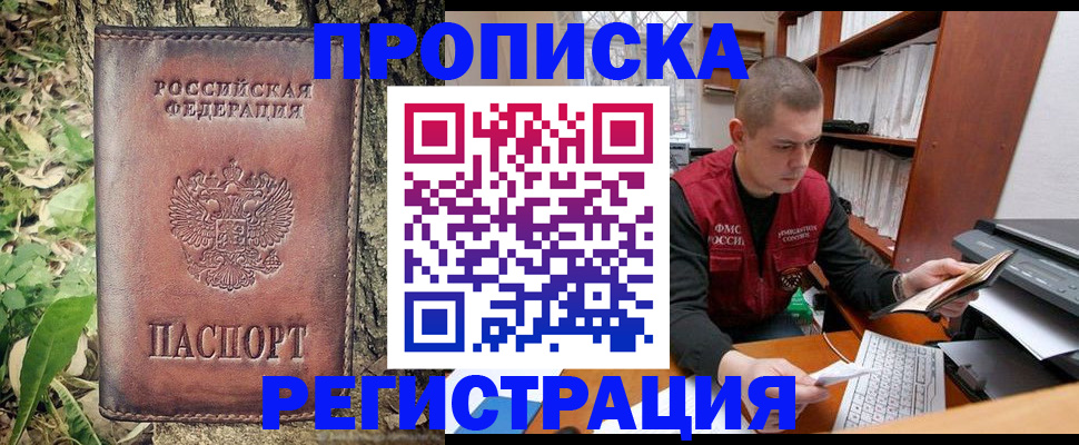 временная регистрация законно в Башкортостане