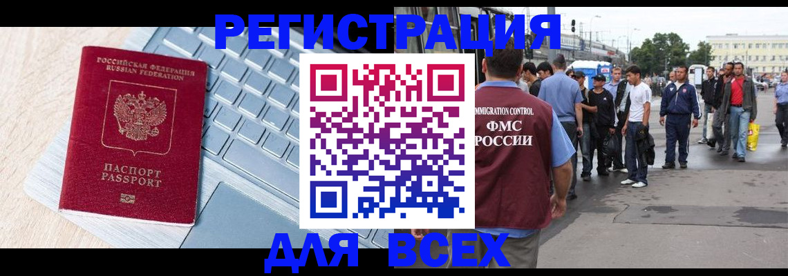 миграционный учет в Башкортостане