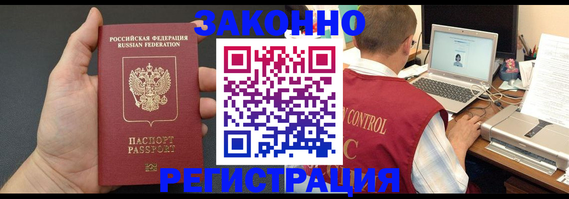 временная регистрация для школы в Башкортостане